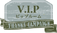 price_roomvip.jpg